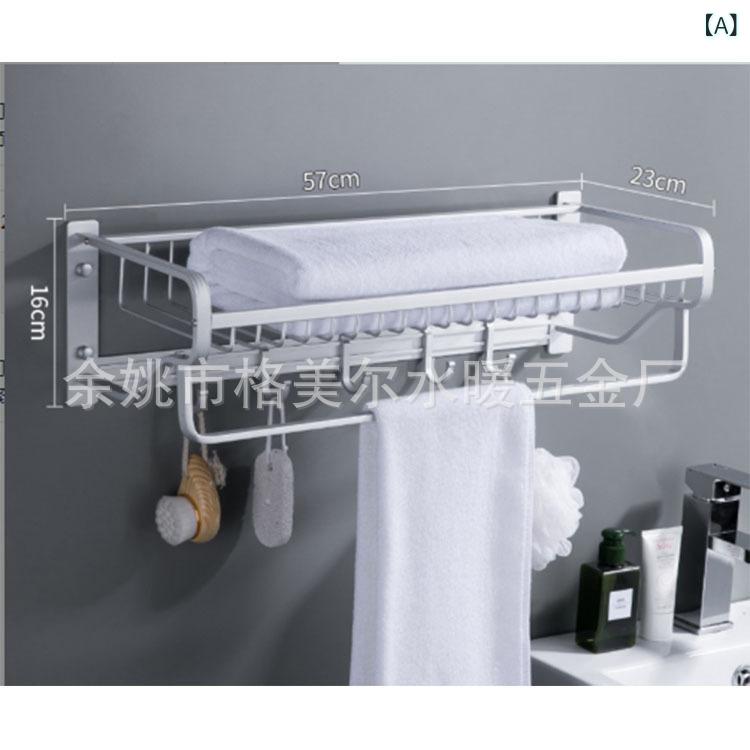 タオルラック アルミ製 多層 バスルーム収納 壁掛け 浴室用タオル掛け タオルハンガー2