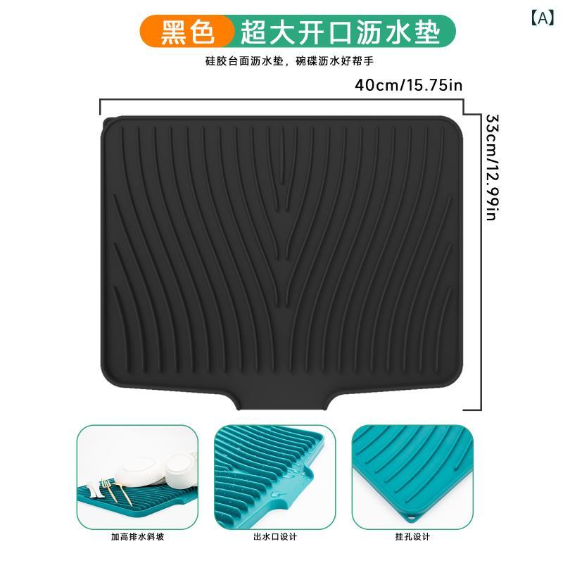 シリコン 食器 水切りマット 傾斜付き 乾燥 排水 ドレーナー 断熱 シンプル2