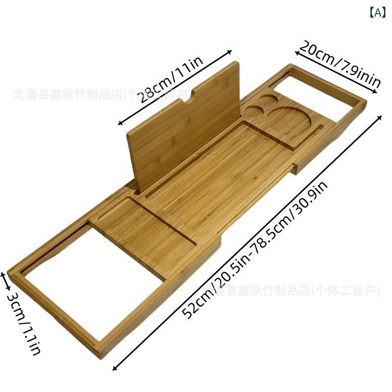 バスグッズ 楠竹 バスタブ ラック スマホ スタンド タオル アロマ ローション 多機能 収納 トレー