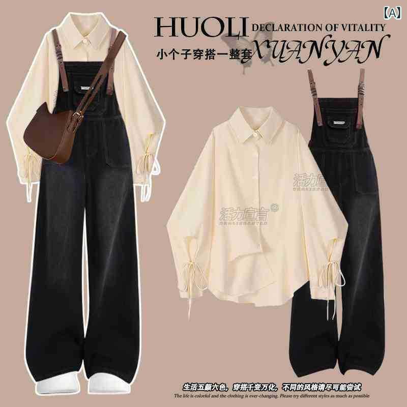 セットアップ レディース 春秋 デニム サロペット シャツ ブラウス カジュアル 普段使い かわいい