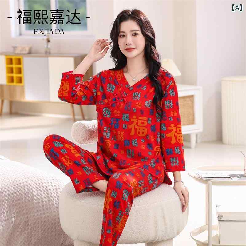 パジャマ レディース 部屋着 新中式 チャイナ風 盤扣 百福 本命年 ルームウェア 上下セット 红色 赤色