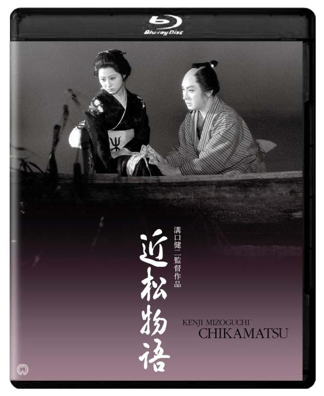 【中古】近松物語 4K デジタル修復版 Blu-ray