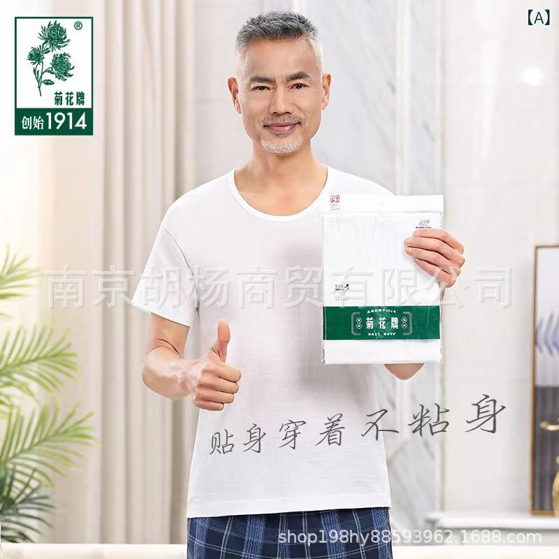 シャツ 男性用 60番手 綿 シニア 薄手 ゆったり 背心 汗取りインナー