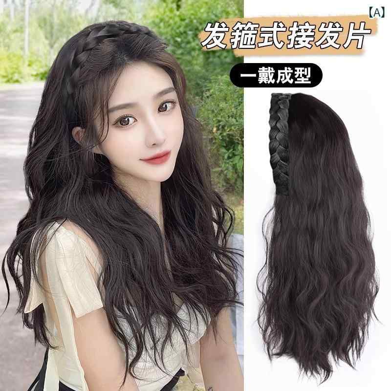 ヘアバンド レディース ロングヘア 一体型 ウェーブヘア ハーフウィッグ 巻き髪 フィッシュボーン ヘアバンド ハーフウィッグ 2