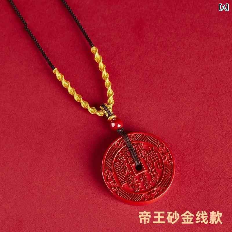 ネックレス レディース 蛇年 山鬼 花钱 朱砂 ペンダント お守り 開運 ラッキーアイテム ギフト