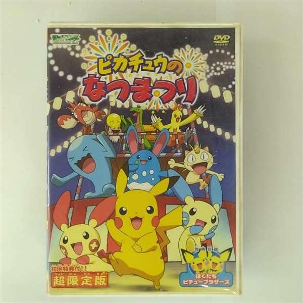 楽天市場】ポケットモンスター vhsの通販