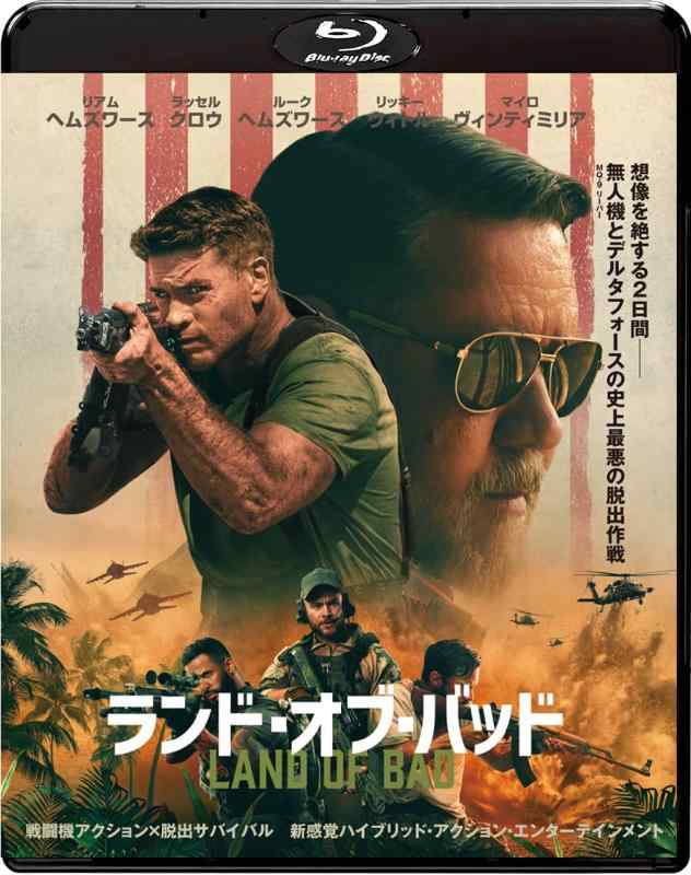 【中古】ランド・オブ・バッド [Blu-ray]