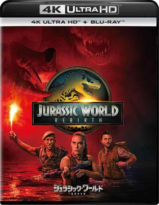 【中古】ジュラシック・ワールド／復活の大地　4K UHD＋ブルーレイセット [Blu-ray]