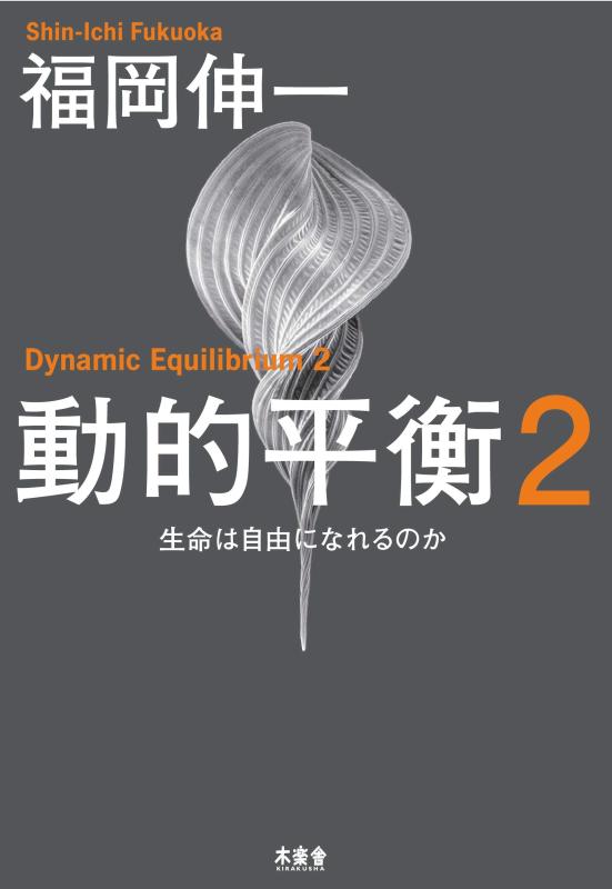 ����š�ưŪʿ��2����̿�ϼ�ͳ�ˤʤ��Τ�