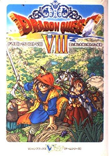 【中古】ドラゴンクエスト8 空と海と大地と呪われし姫君