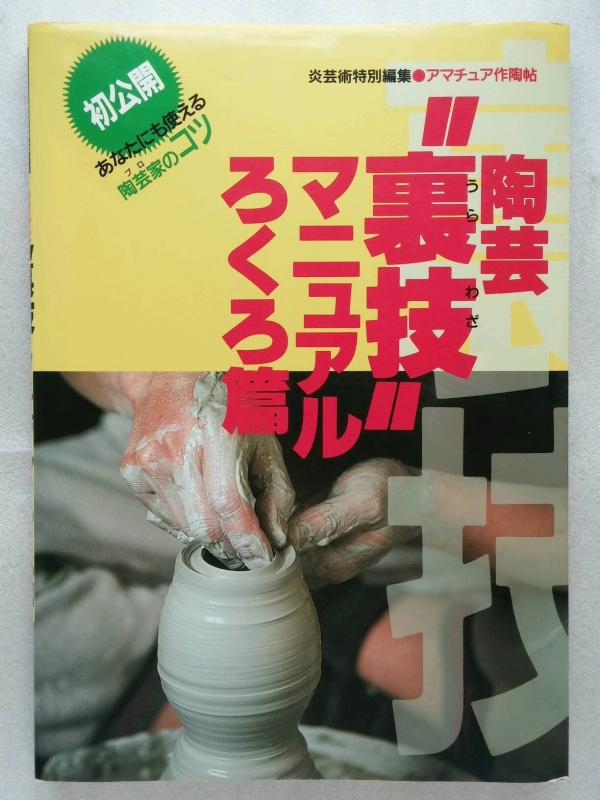 楽天市場】中古 陶芸ろくろの通販