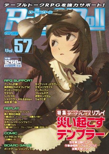 【中古】Role&Roll Vol.57(3.0)