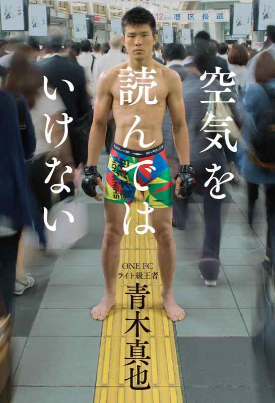【中古】空気を読んではいけない sofapotato-10613004 ソファポテト パッケージ画像