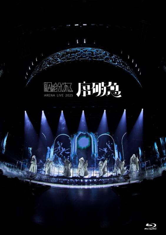 【中古】ARENA LIVE 2025 序破急(通常盤) [Blu-ray]