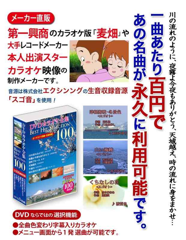 ����š�DVD���饪������ ��Best Hit Selection 100�� VOL.1