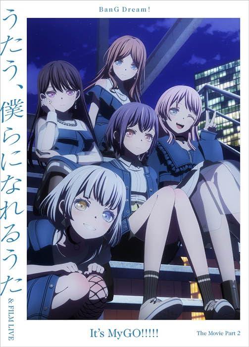 劇場版「BanG Dream It's MyGO 後編 : うたう、僕らになれるうた &amp; FILM LIVE」 