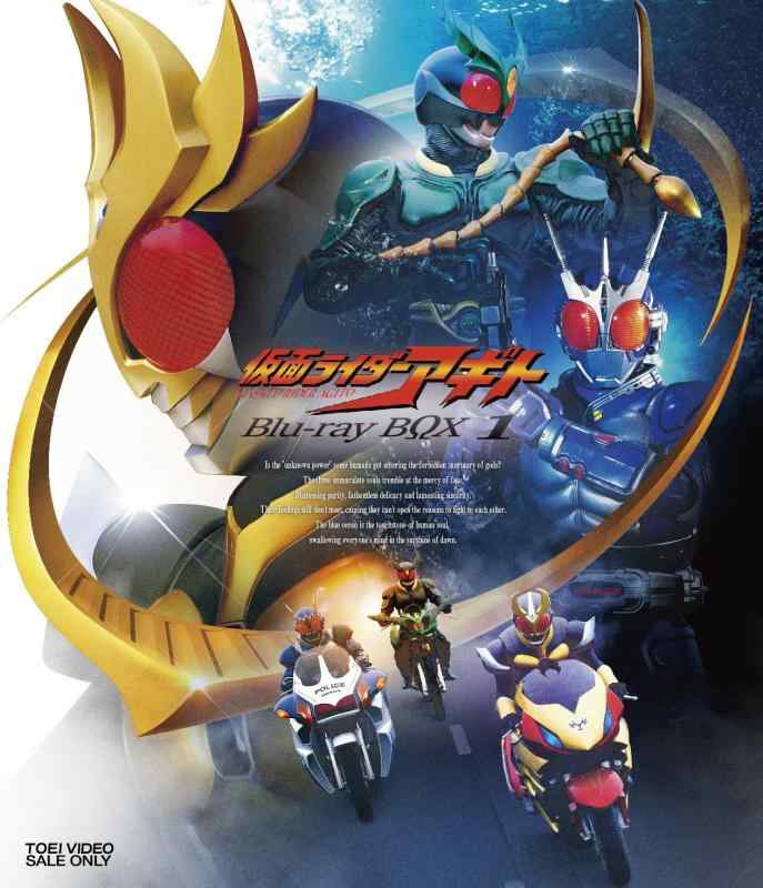 【中古】仮面ライダーアギト Blu-ray BOX 1