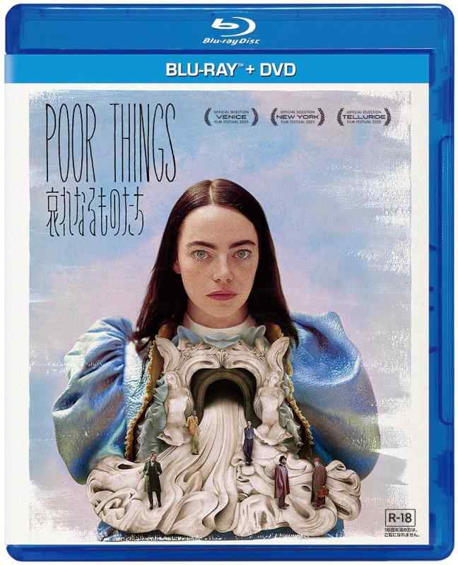 【中古】哀れなるものたち ブルーレイ+DVDセット [Blu-ray]