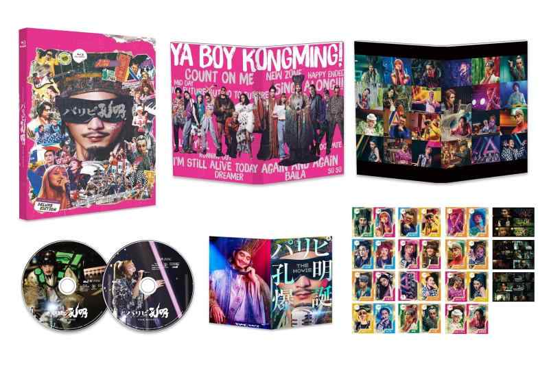 【中古】パリピ孔明 THE MOVIE 豪華版 [Blu-ray]