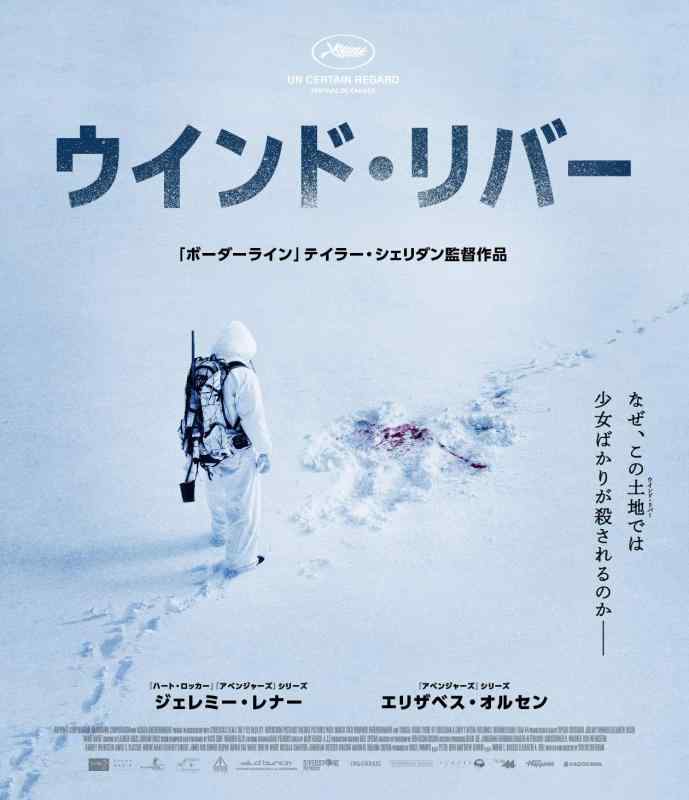 【中古】ウインド・リバー [Blu-ray]