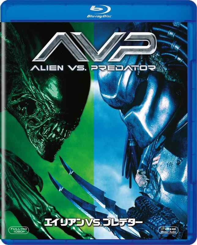 Rakuten - 【中古】エイリアンVS.プレデター [Blu-ray]