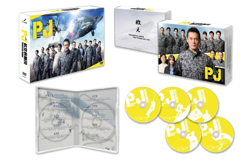 【中古】PJ ～航空救難団～　DVD-BOX [DVD]