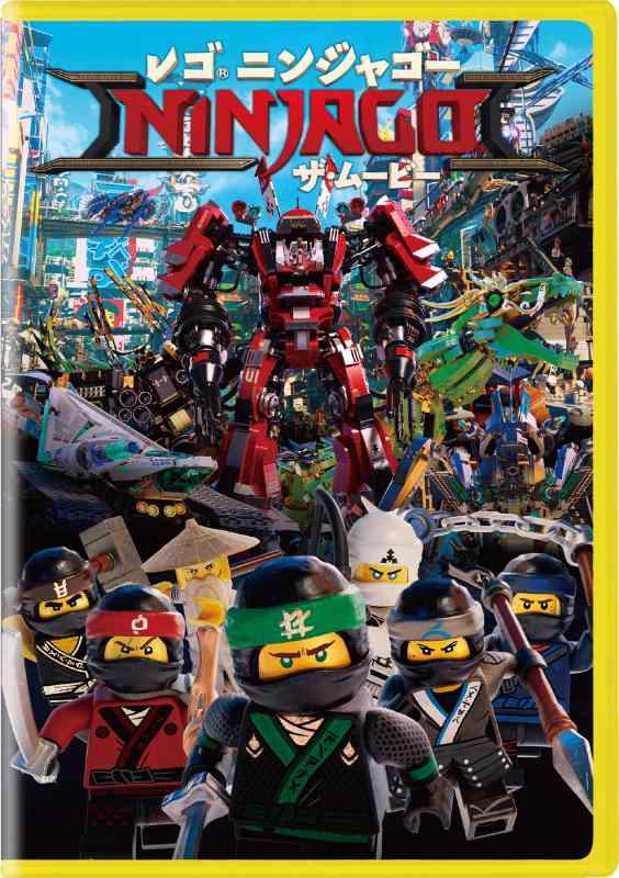 【中古】レゴ(R)ニンジャゴー ザ・ムービー [DVD]