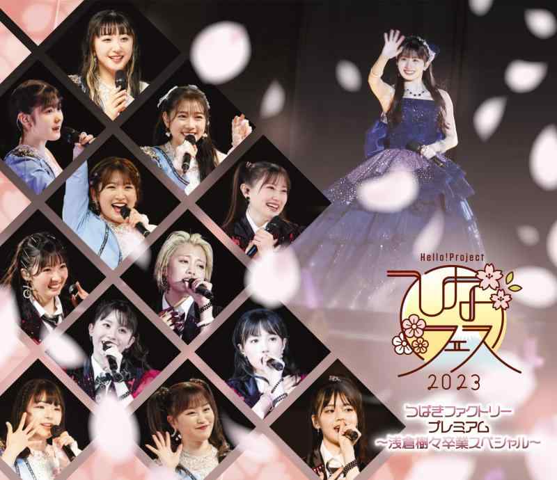 Hello Project ひなフェス 2023 「つばきファクトリープレミアム ~浅倉樹々卒業スペシャル~」 (Blu-ray)EPXE-5236■ ご購入前に必ずご確認ください ■1. 在庫管理とご注文の確定当店は複数のオンラインモールで在庫を共有しております。在庫の変動： 更新のタイムラグにより、ご注文後に「完売」が判明する場合がございます。欠品時の対応： 万が一商品が確保できない場合は、速やかにメールでご連絡の上、ご注文をキャンセル（全額返金）させていただきます。2. 中古商品のコンディション（動作確認済み）一点ごとに状態が異なるため、お届けする現品が掲載画像と細部まで一致しない場合がございます。状態の目安： 動作に支障のない範囲での微細なキズ・汚れ・日焼け・使用感は、中古品の特性としてあらかじめご了承ください。検品方針： 外観の美しさよりも「正常な動作」を最優先に検品・清掃を行っております。3. 付属品の同梱内容「本体の動作」を優先したセット内容となっております。【同梱あり】 本体の起動・動作に不可欠な基本パーツ（電源コード等）【同梱なし】 外箱・取扱説明書・セットアップ用CD・初回限定特典【保証対象外】 封入されているダウンロードコード・シリアル番号※商品名に「特典付」等の記載がある場合でも、中古品のため欠品している場合がございます。正確な内容を確認したい場合は、必ずご購入前にお問い合わせください。4. 初期不良のサポート（到着から3日間）商品がお手元に届きましたら、なるべく早めに動作をご確認ください。連絡方法： 商品到着から3日以内に、購入履歴の「ショップへ問い合わせ」より不具合の内容をご連絡ください。対応： 在庫がある場合は「良品交換」、在庫がない一点物の場合は「返品・全額返金」にて対応させていただきます