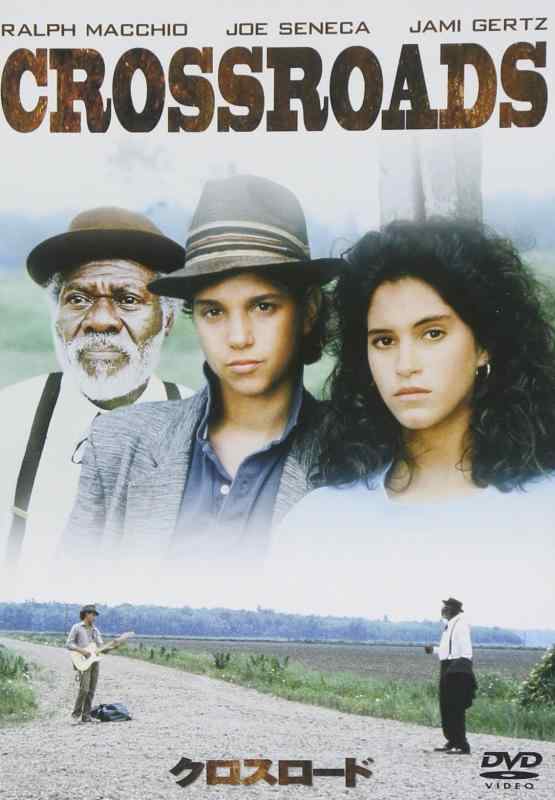 【中古】クロスロード [DVD]