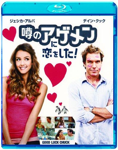 【中古】噂のアゲメンに恋をした [Blu-ray]
