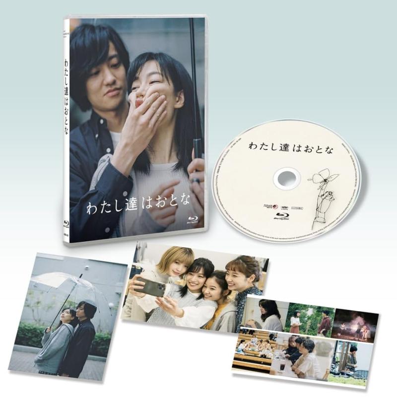 【中古】映画「わたし達はおとな」Blu-ray