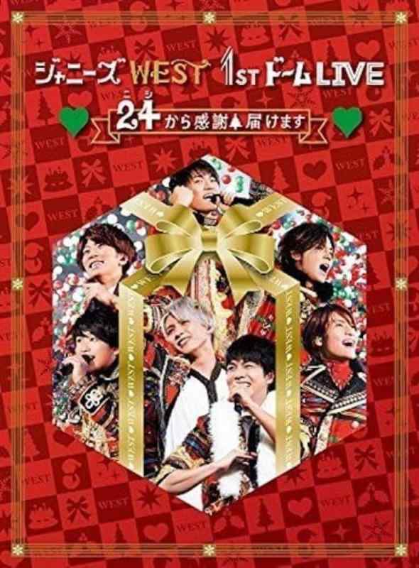 【中古】ジャニーズWEST 1stドーム LIVE 24(ニシ)から感謝 届けます(初回盤) [Bl ...