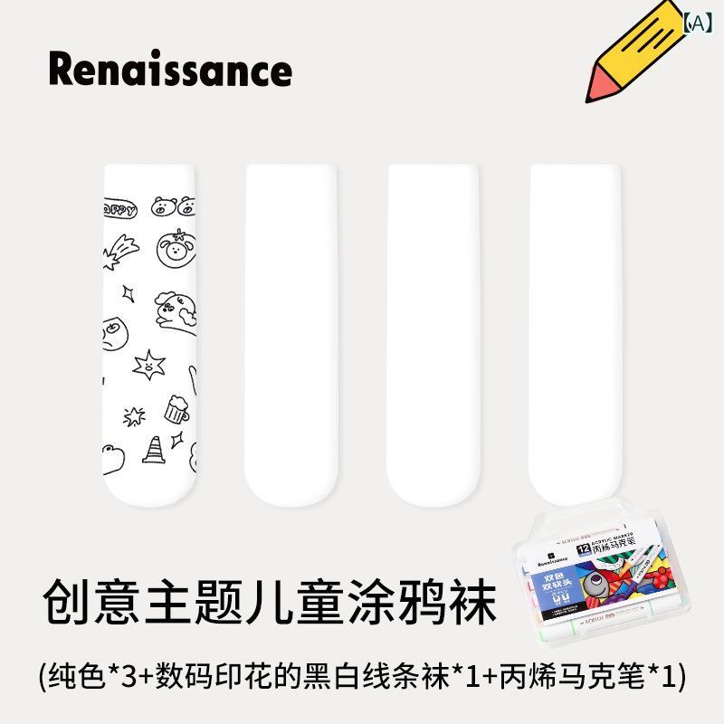 靴下 親子 ペア 手描き DIY 塗料 ソックス 春秋 かわいい マンガ ミドル丈