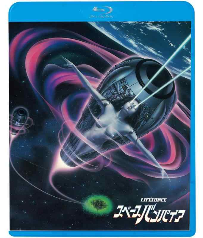 【中古】スペースバンパイア [Blu-ray]