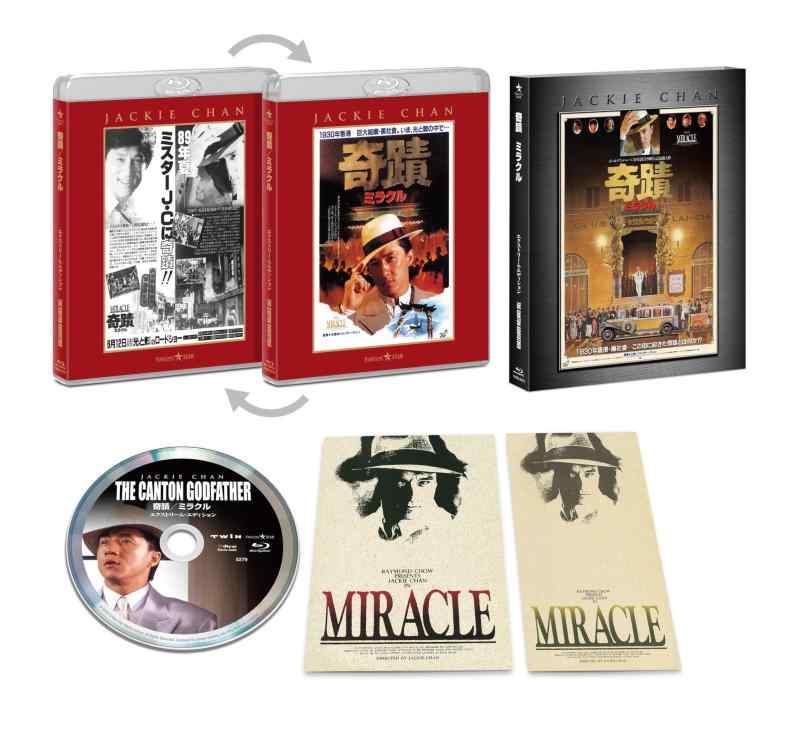 【中古】奇蹟／ミラクル エクストリーム・エディション [Blu-ray]