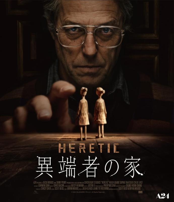 【中古】異端者の家 [Blu-ray]
