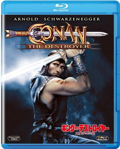 【中古】キング・オブ・デストロイヤー／コナンPART2 [Blu-ray]