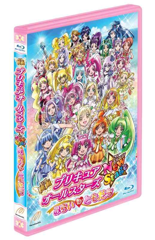 【中古】映画プリキュアオールスターズ NewStage みらいのともだち 特装版
