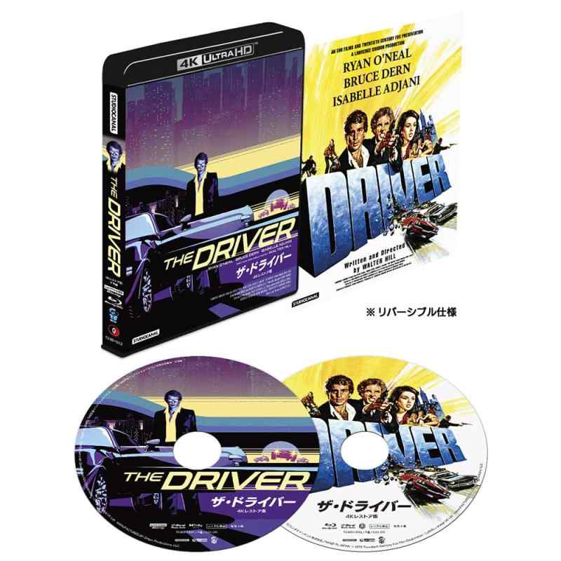 【中古】ザ・ドライバー 4Kレストア版 UHD+BD(2枚組) [Blu-ray]
