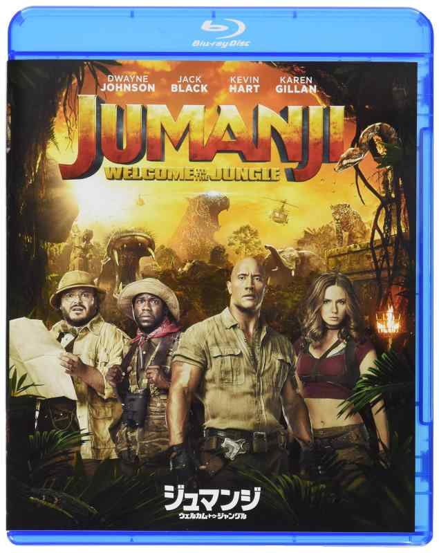 【中古】ジュマンジ/ウェルカム・トゥ・ジャングル [Blu-ray]