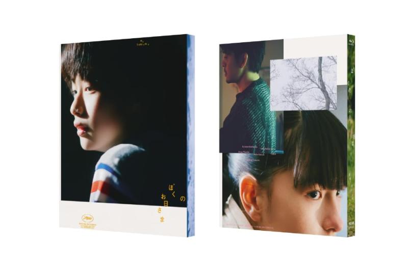 【中古】ぼくのお日さま [Blu-ray]