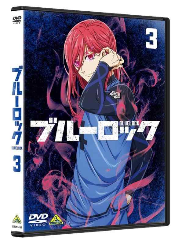 【中古】ブルーロック　3 [DVD]