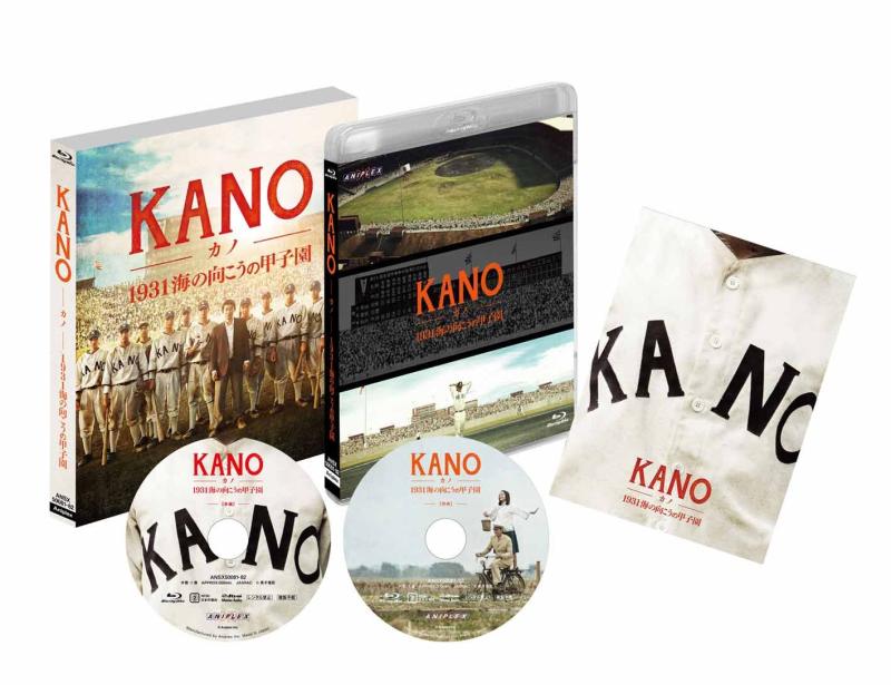 【中古】KANO~1931 海の向こうの甲子園~(Blu-ray Disc)
