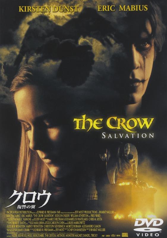 【中古】クロウ~復讐の翼~ [DVD]