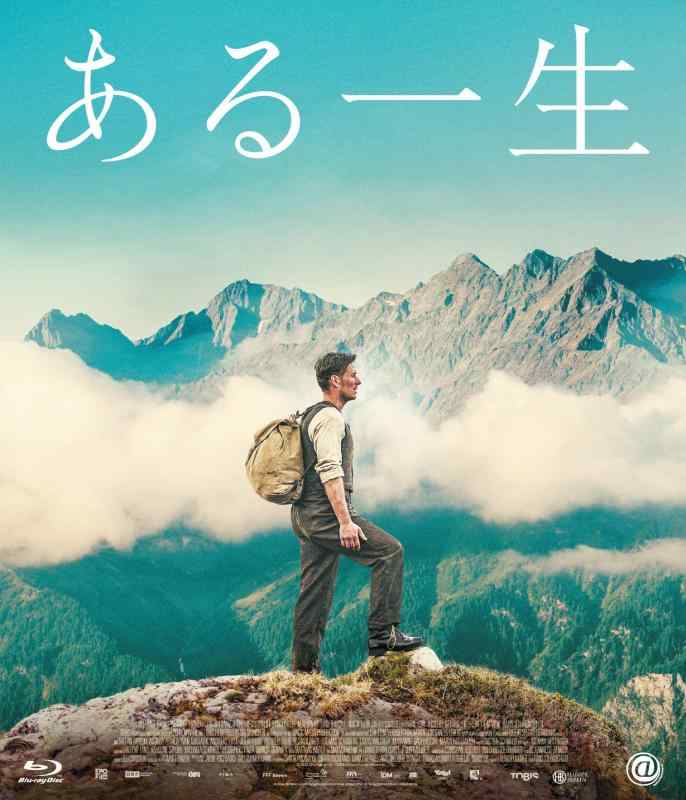 【中古】ある一生 [Blu-ray]