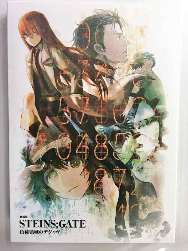 【中古】劇場版 STEINS;GATE 負荷領域のデジャヴ