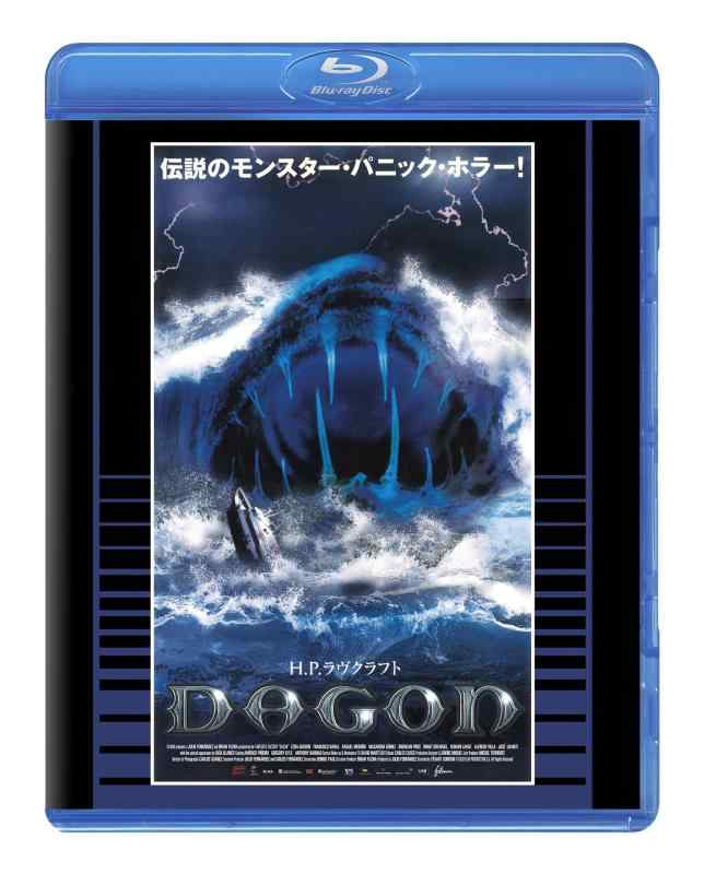 【中古】DAGON -ダゴン-　普及盤 【期間生産商品】 [Blu-ray]