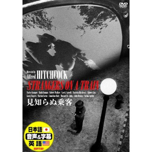 見知らぬ乗客 ( 日本語吹き替え ) DDC‐080 [DVD]■ ご購入前に必ずご確認ください ■1. 在庫管理とご注文の確定当店は複数のオンラインモールで在庫を共有しております。在庫の変動： 更新のタイムラグにより、ご注文後に「完売」が判明する場合がございます。欠品時の対応： 万が一商品が確保できない場合は、速やかにメールでご連絡の上、ご注文をキャンセル（全額返金）させていただきます。2. 中古商品のコンディション（動作確認済み）一点ごとに状態が異なるため、お届けする現品が掲載画像と細部まで一致しない場合がございます。状態の目安： 動作に支障のない範囲での微細なキズ・汚れ・日焼け・使用感は、中古品の特性としてあらかじめご了承ください。検品方針： 外観の美しさよりも「正常な動作」を最優先に検品・清掃を行っております。3. 付属品の同梱内容「本体の動作」を優先したセット内容となっております。【同梱あり】 本体の起動・動作に不可欠な基本パーツ（電源コード等）【同梱なし】 外箱・取扱説明書・セットアップ用CD・初回限定特典【保証対象外】 封入されているダウンロードコード・シリアル番号※商品名に「特典付」等の記載がある場合でも、中古品のため欠品している場合がございます。正確な内容を確認したい場合は、必ずご購入前にお問い合わせください。4. 初期不良のサポート（到着から3日間）商品がお手元に届きましたら、なるべく早めに動作をご確認ください。連絡方法： 商品到着から3日以内に、購入履歴の「ショップへ問い合わせ」より不具合の内容をご連絡ください。対応： 在庫がある場合は「良品交換」、在庫がない一点物の場合は「返品・全額返金」にて対応させていただきます