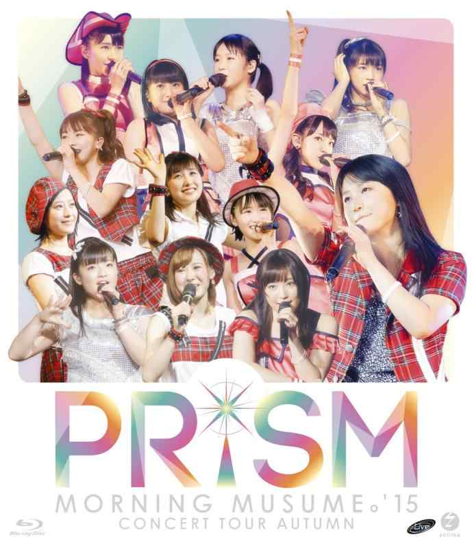 【中古】モーニング娘。'15 コンサートツアー2015秋~ PRISM ~ [Blu-ray]