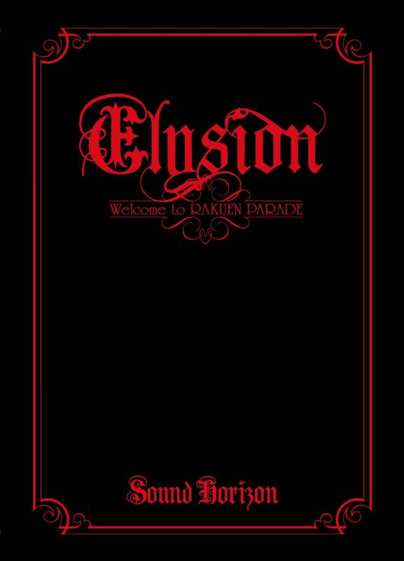 【中古】Elysion~楽園パレードへようこそ~ 初回版 アンコール・プレス・ヴァージョン [DVD]